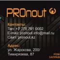 Ремонт ноутбуков, компьютеров и принтеров, заправка картриджей в Алматы, фотография 1