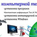 Ремонт Компьютеров Установка ОС