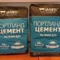 Жамбыл цемент