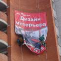 Монтаж  демонтаж баннеров, фотография 3
