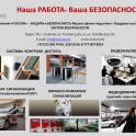 Системы Безопасности 