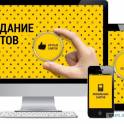 Сайты и контекстная реклама выгодно, фотография 6