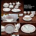 Магазин фарфоровой посуды предлагает Вам изысканный столовый сервиз.