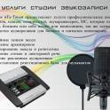 Студия звукозаписи в Астане, фотография 1