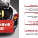 Установка газа в авто. Сэкономь до 50 % на топливе, фотография 3