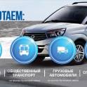 Установка газа в авто. Сэкономь до 50 % на топливе, фотография 4