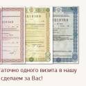Юридические услуги по оформлению разрешительных документов.