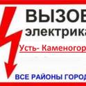  Электрик в вашем доме. 