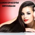 Салон красоты «Антураж», фотография 2