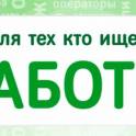 В крупную торговую компанию срочно требуются