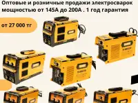 Продажа электроинструментов ТАНКЕР оптом и в розницу, фотография 8