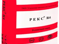 R4 - БЕЗУСАДОЧНАЯ ФИБРОАРМИРОВАННАЯ ТИКСОТРОПНАЯ ЦЕМЕНТНАЯ СМЕСЬ ДЛЯ РЕМОНТА И ВЫРАВНИВАНИЯ БЕТОННЫХ ПОВЕРХНОСТЕЙ