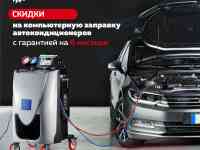 ⭕ Автотехцентр 