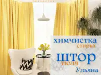 Химчистка в г.Алматы, фотография 11