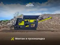 Мобильная дробилка для бетона CRUSH 109, фотография 8