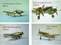 Модели японской авиации в масштабе 172, фотография 2