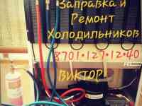 Ремонт холодильников, фотография 2
