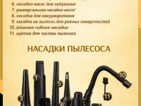 Автомобильный пылесос, фотография 6