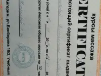 Оздоровительные процедуры с выездом, фотография 4