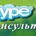 Психолог. Скайп-консультации. Помощь при психосоматических заболеваниях., фотография 2