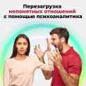 Онлайн психолог по отношениям для женщин, фотография 2