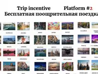 Путешествуй больше, лучше и дешевле., фотография 5