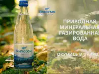 Сотрудничество с цагвери - Грузинской Природной Минеральной Газированной Воды