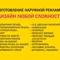Оперативная полиграфия, интерьерная печать, лазерная резка, наружная реклама, фотография 2