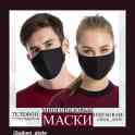 Маска многоразовая, фотография 3
