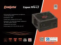 Блок питания exegate 550pph-lt 550 вт