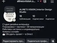Студия дизайна интерьера ALINES VISION, фотография 2