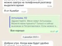 Коуч -психолог женский, фотография 2