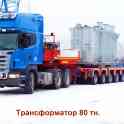 Грузоперевозки негабаритных грузов по территории РК, СНГ, КНР. , фотография 5