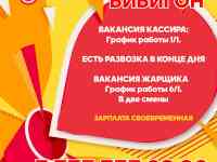 Требуется сотрудники Фастфуд, фотография 2