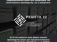 РЕШЕТА от производителя для сепараторов СВУ U60, U120, фотография 9