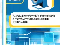 Монтажные работы по вентиляции, фотография 12