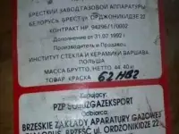 Надглазурная краска коричневая и красная просрочка, фотография 4