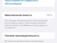 Айфон 12 про 256 гб, фотография 3