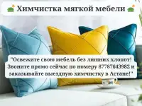 Химчистка мягкой мебели, фотография 3