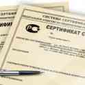Сертификация продукции