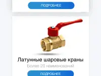 Инженерная сантехника, фотография 5