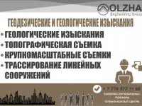 Проектирование. ГЕОДЕЗИЧЕСКИЕ И ГЕОЛОГИЧЕСКИЕ  ИЗЫСКАНИЯ.ПРОЕКТИРОВАНИЕ И МОНТАЖ СЛАБОТОЧНЫХ СИСТЕМ, фотография 3