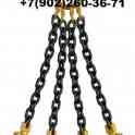 Строп цепной четырехветвевой 4СЦ., фотография 1