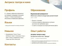 Составление резюме. Эффективный поиск работы. Карьерные консультации., фотография 2