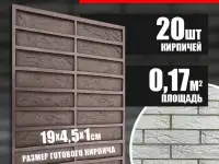 Гибкие полиуретановые формы для изготовления декоративного камня и кирпича, фотография 9