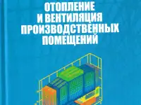 Монтажные работы по вентиляции, фотография 8