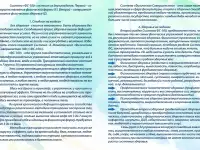 Универсальный спортивно-оздоровительный тренажёр Стадион на ладони, фотография 4