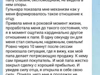 Психолог Коуч Регрессолог 8000тг, фотография 4