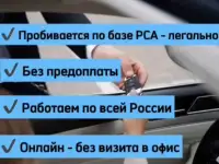 Автотрахование по России и Казахстану, фотография 5