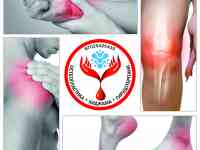 Остеопатия, фотография 2